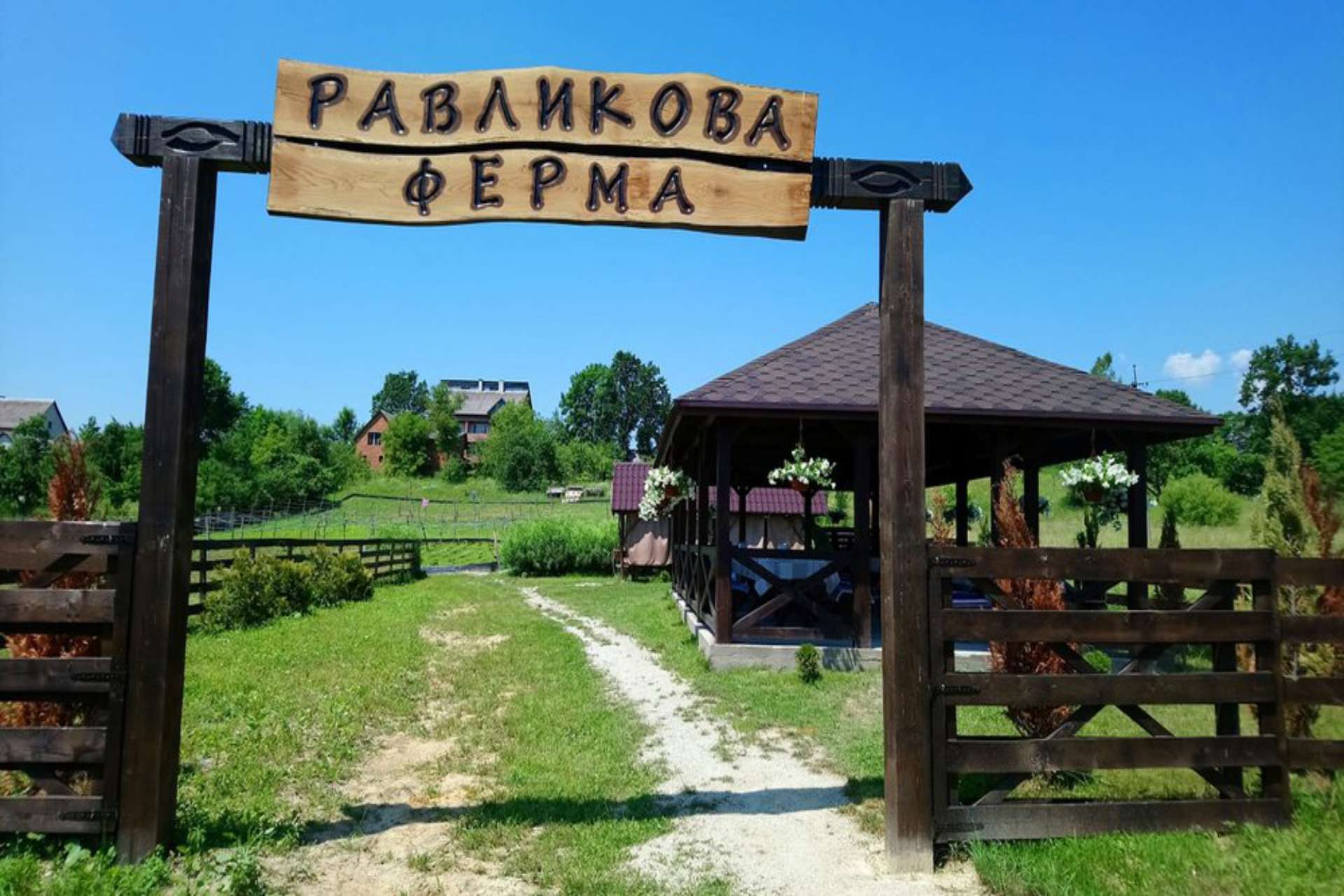 Равликова ферма